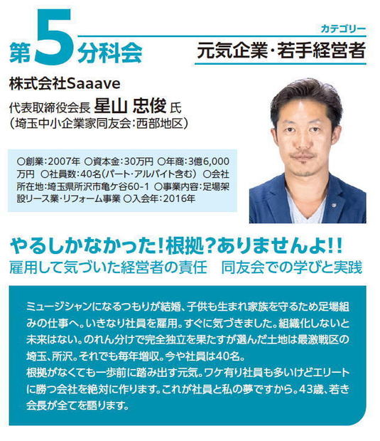 0918_第5分科会_01.jpg