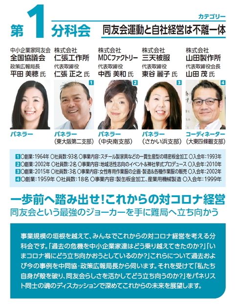 0927_第1分科会.jpg