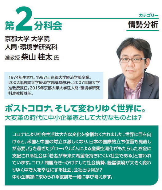 第2分科会.jpg