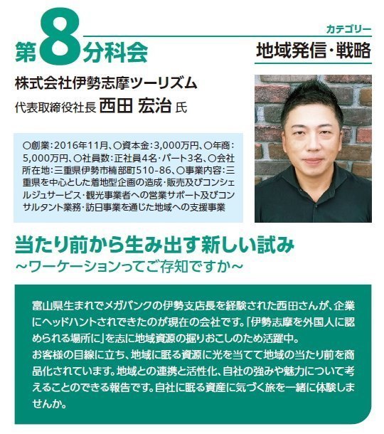 第8分科会.jpg
